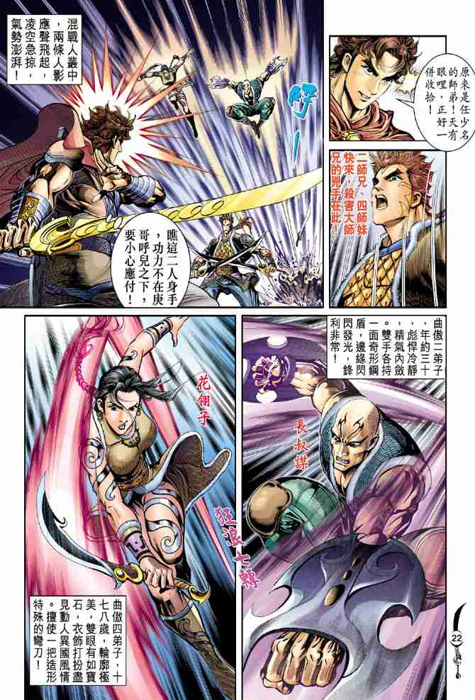 第 22 页