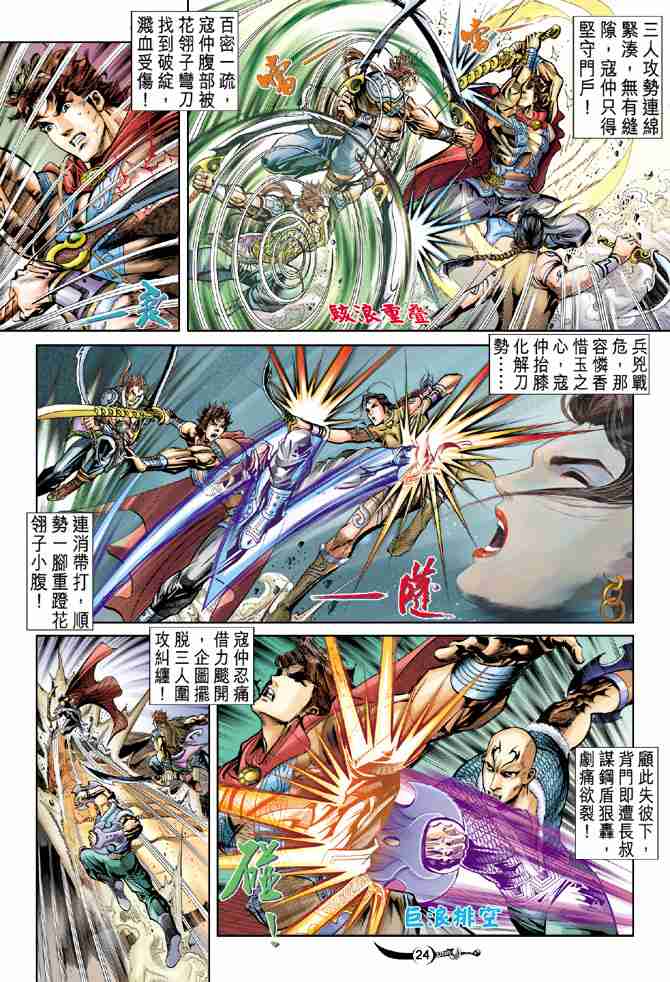 第 24 页