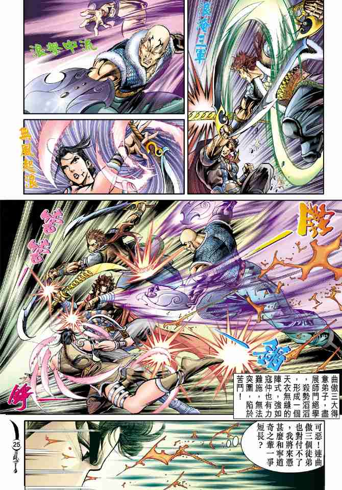 第 25 页