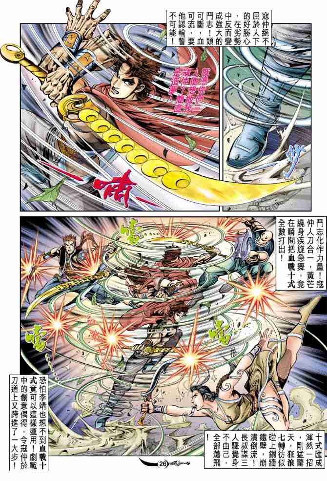 第 26 页