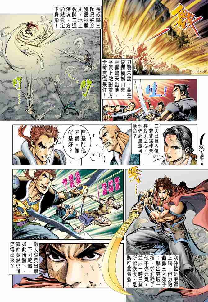 第 28 页