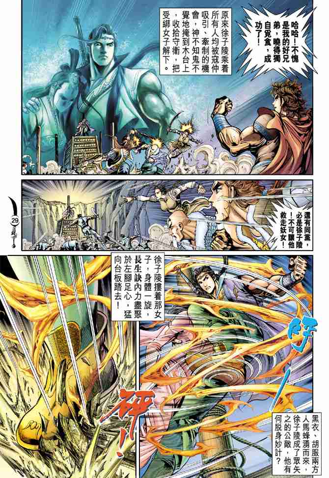 第 29 页