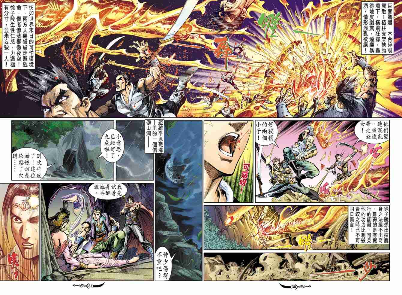 第 30 页