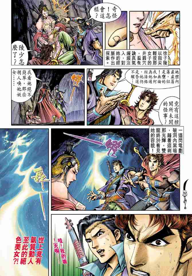 第 31 页