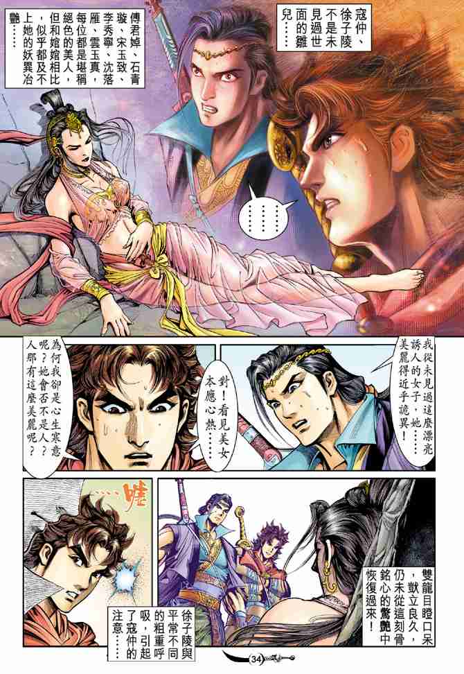 第 33 页