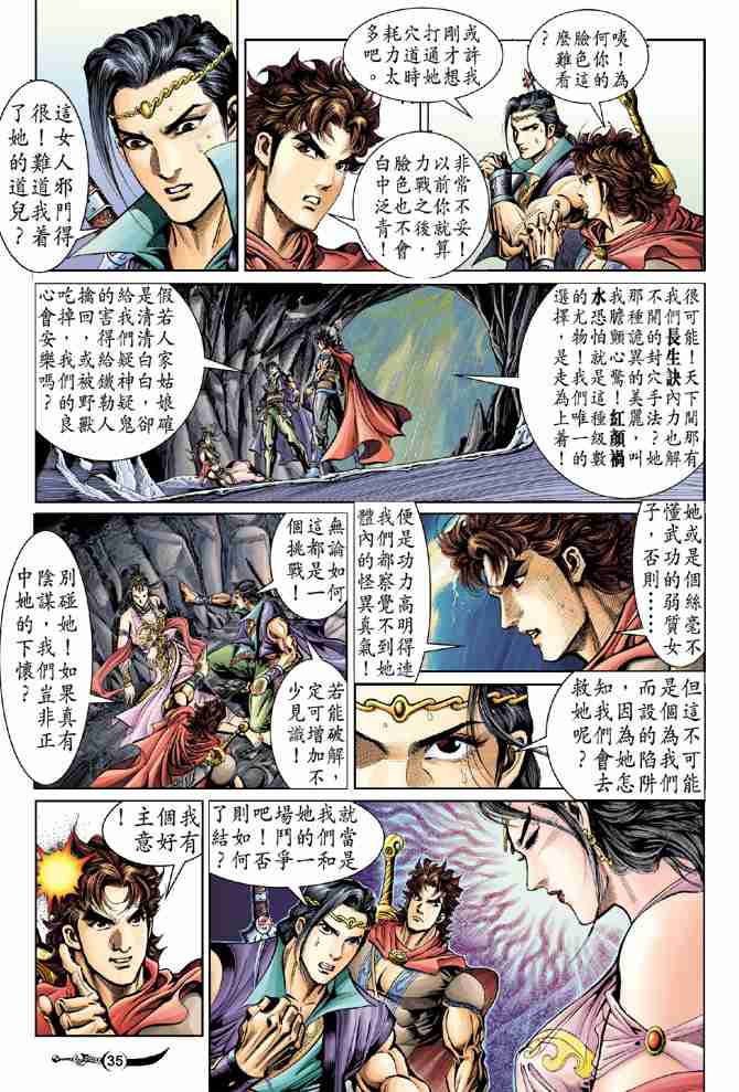 第 34 页