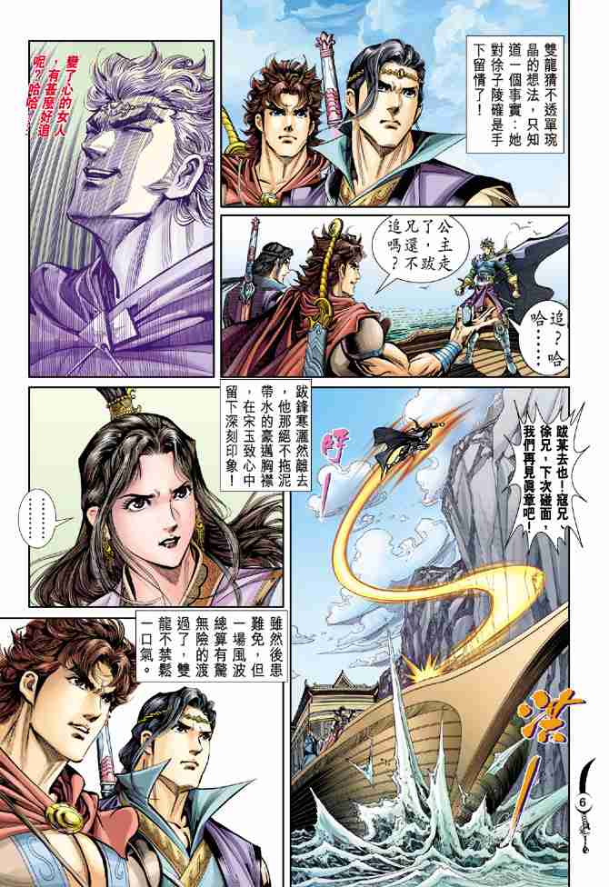 第 6 页