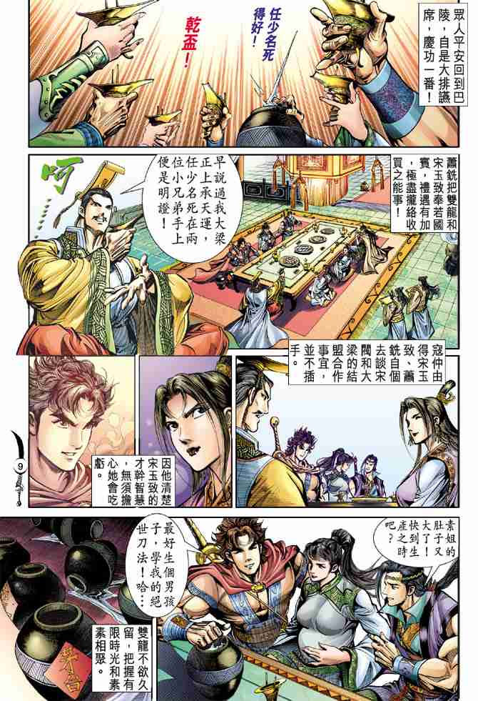 第 9 页