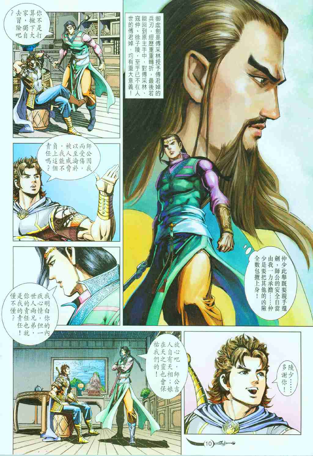 第 10 页