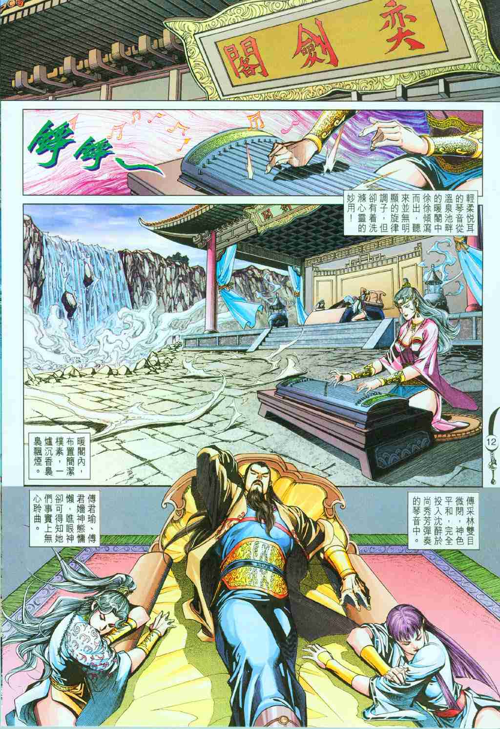 第 12 页