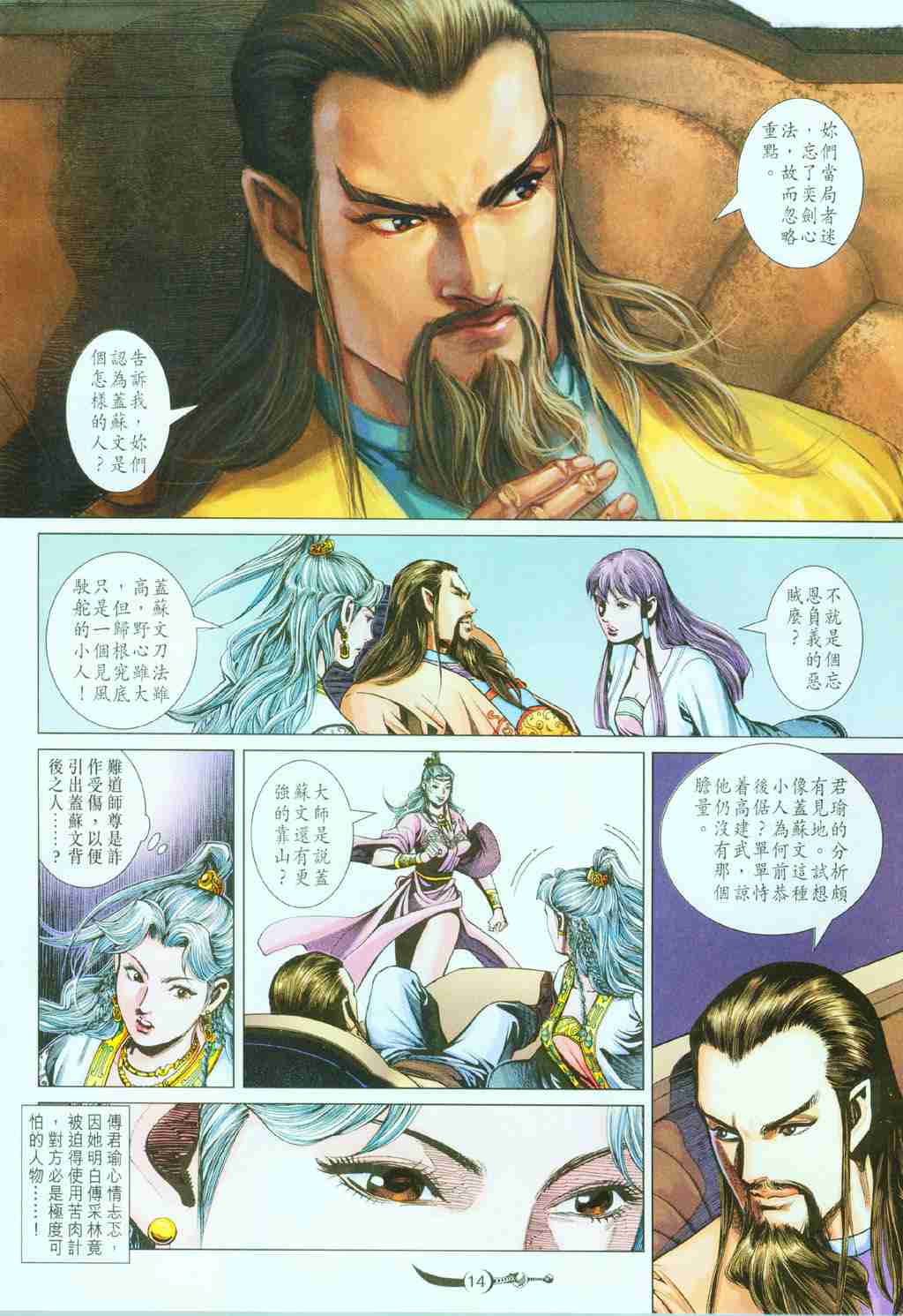 第 14 页