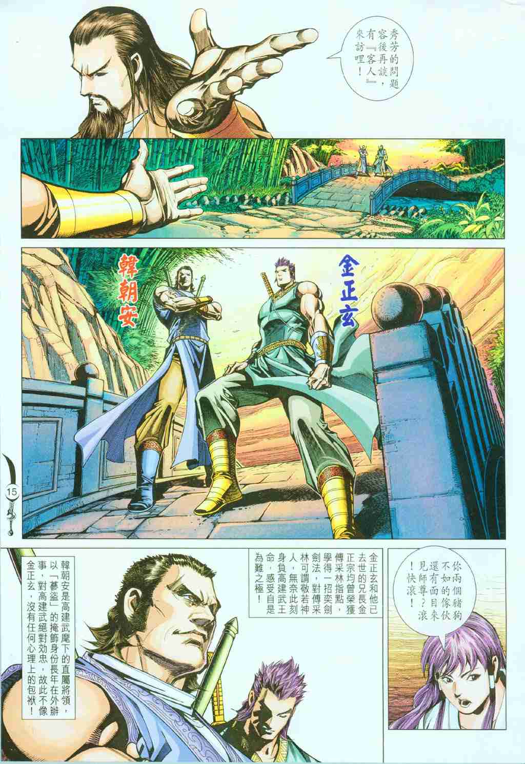第 15 页