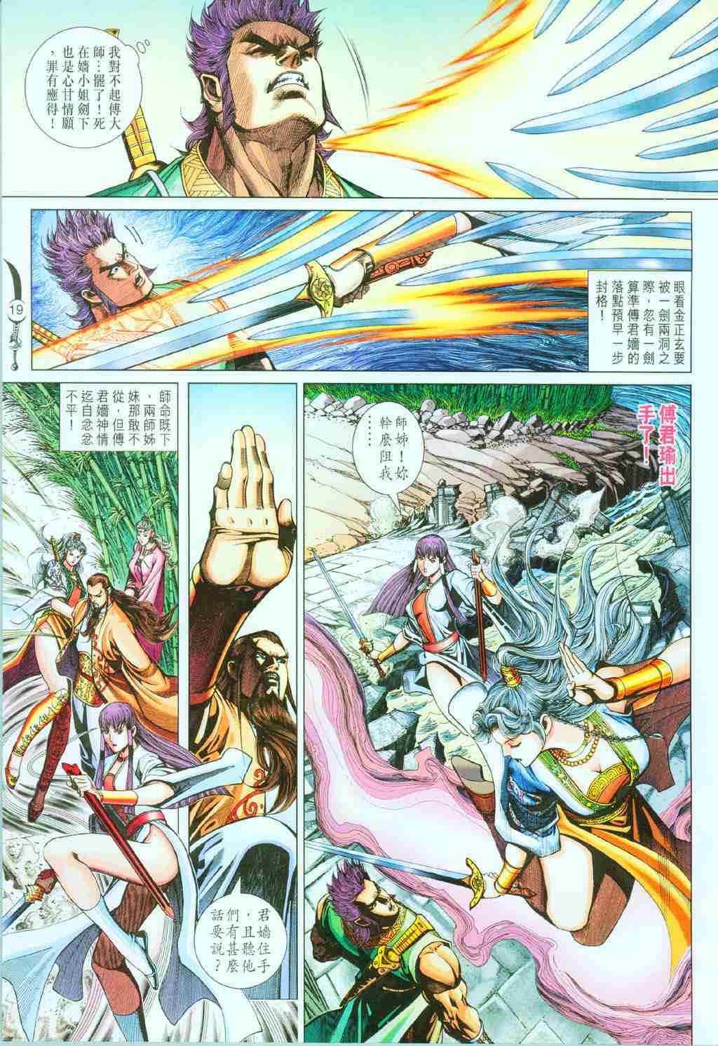 第 19 页