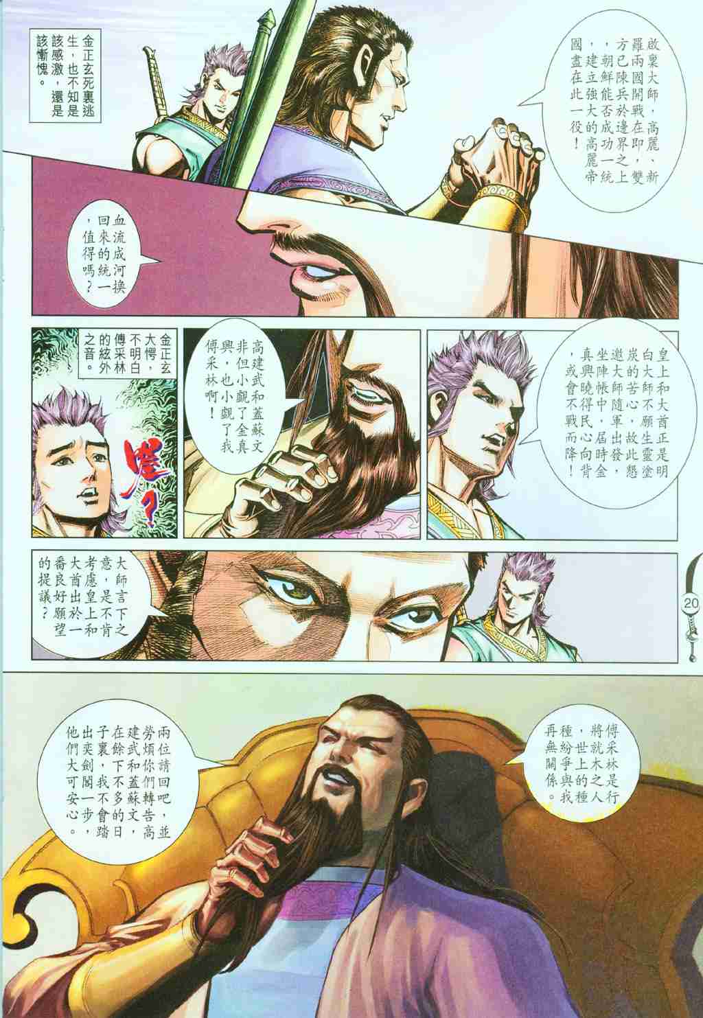 第 20 页