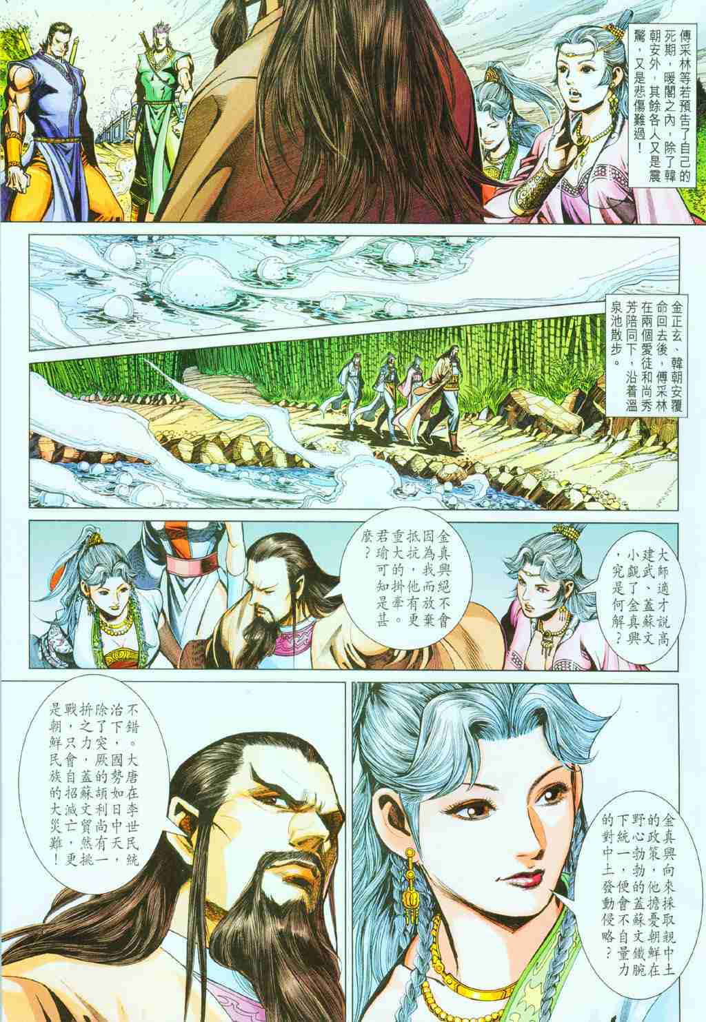 第 21 页