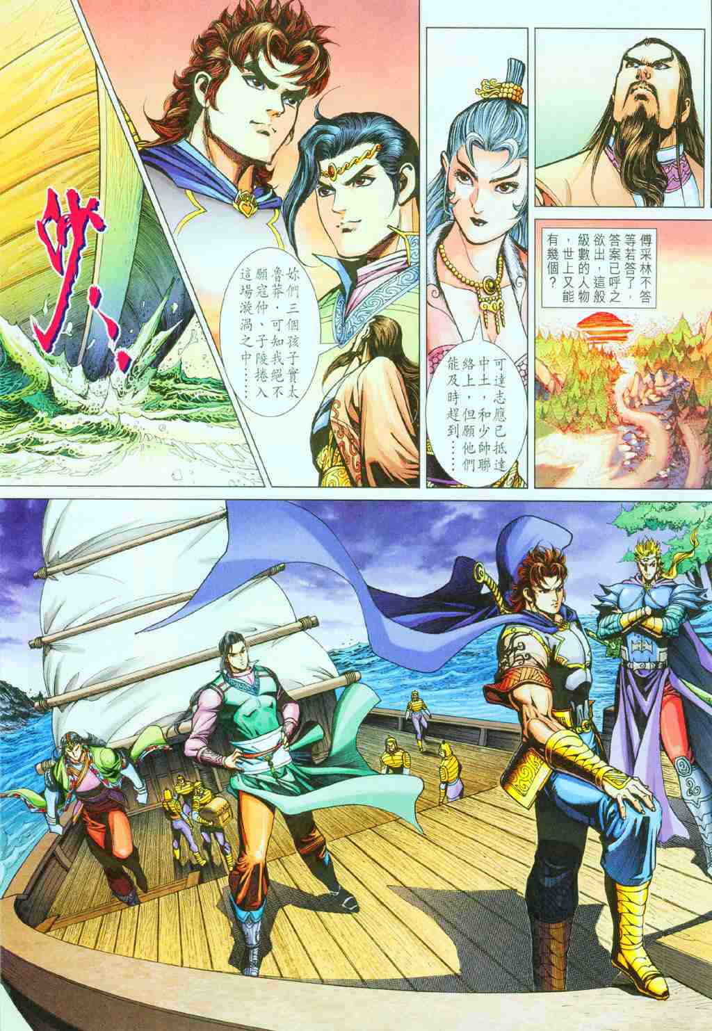 第 23 页