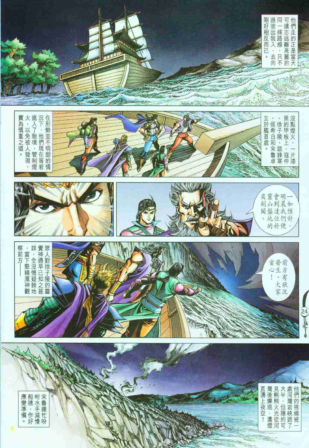 第 24 页