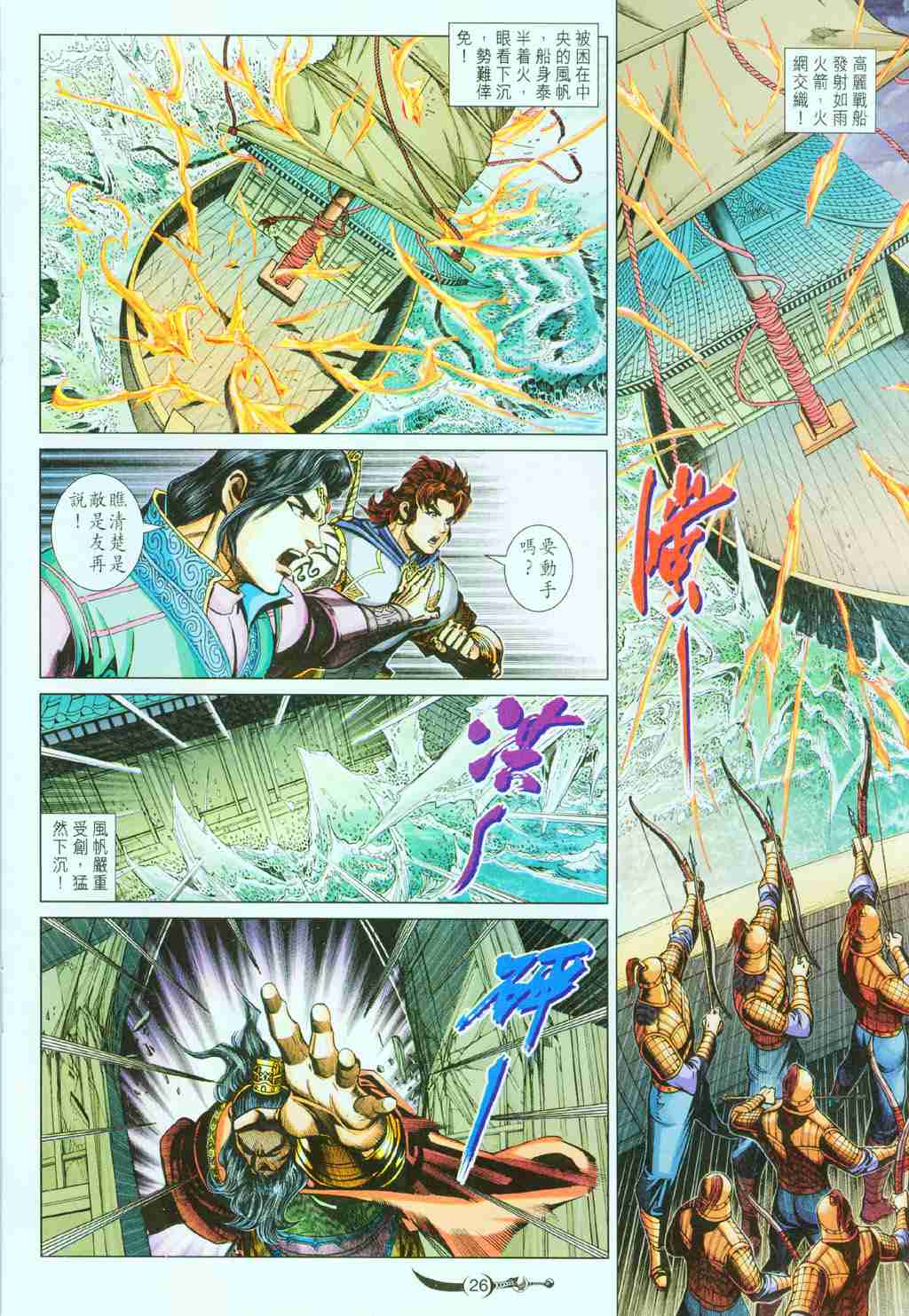 第 26 页