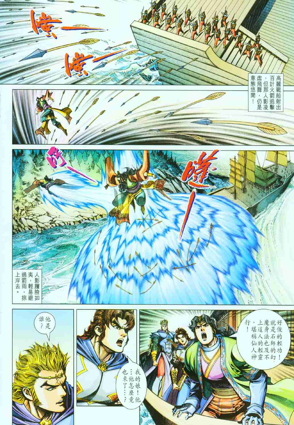 第 28 页