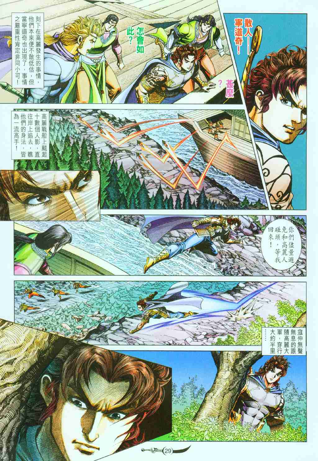 第 29 页