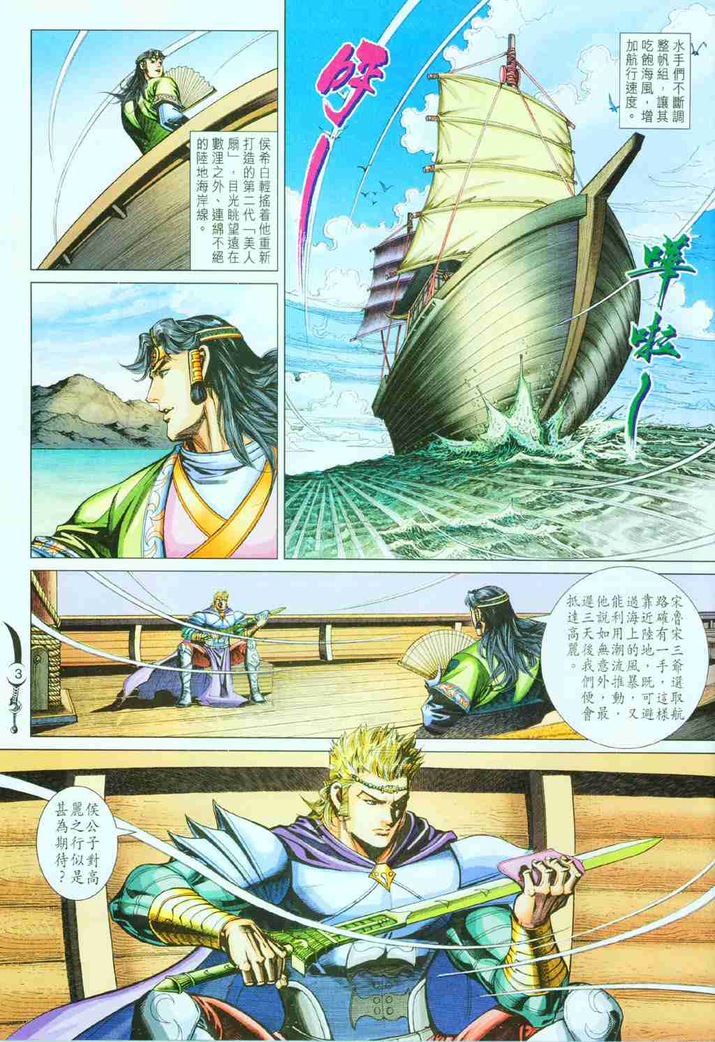 第 3 页