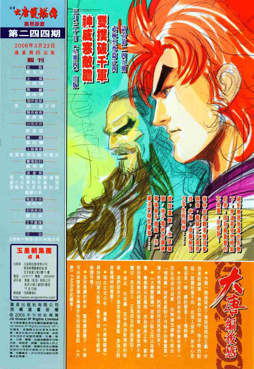 第 33 页