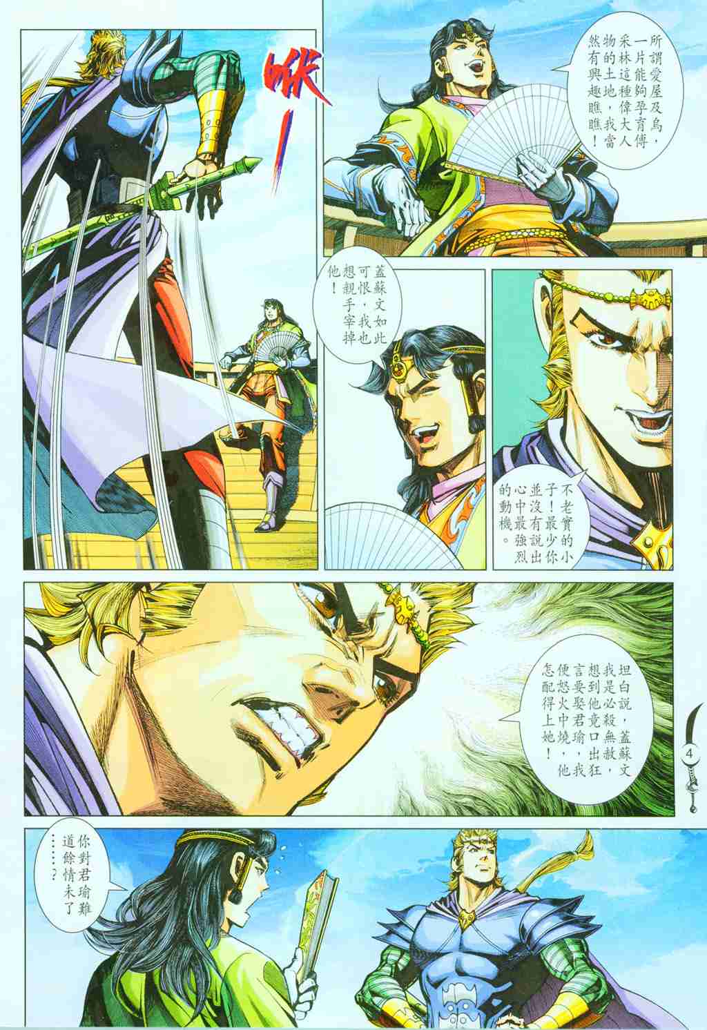 第 4 页