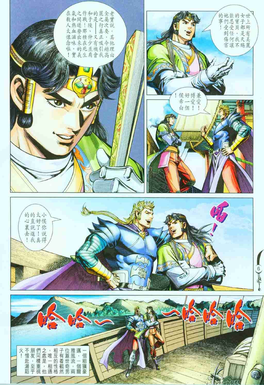 第 6 页