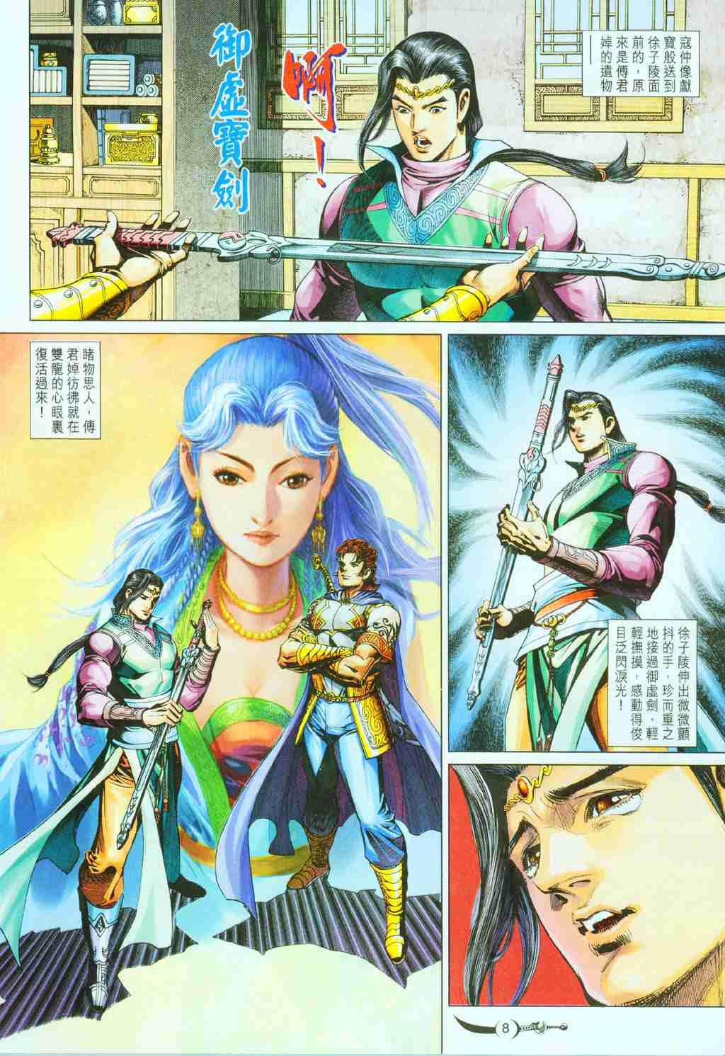 第 8 页
