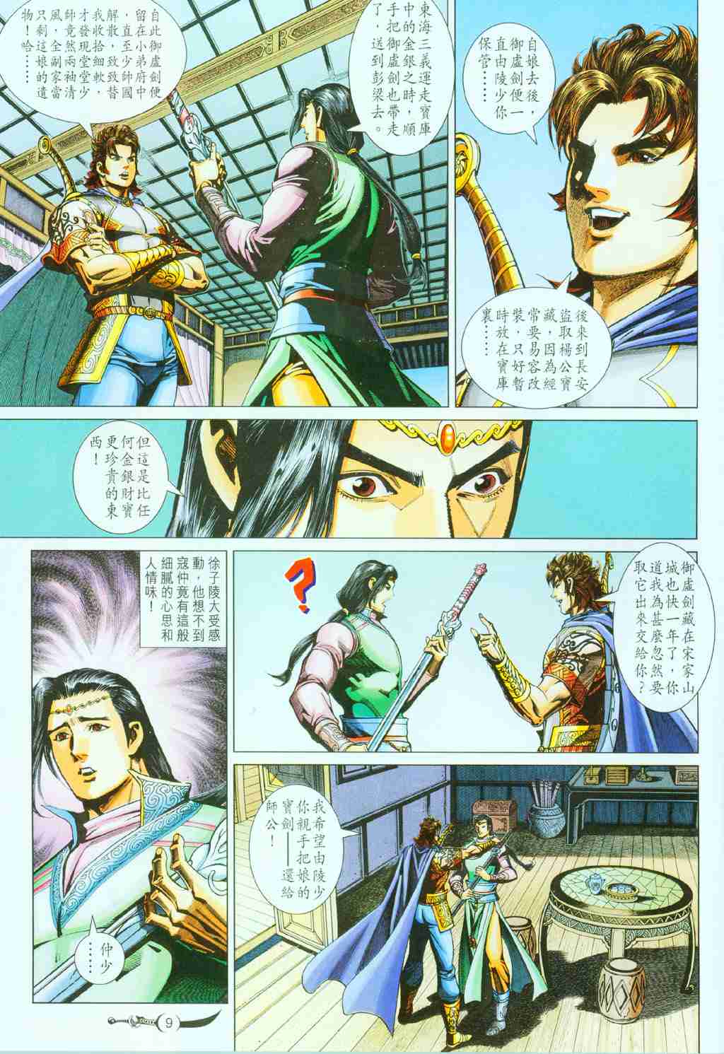 第 9 页