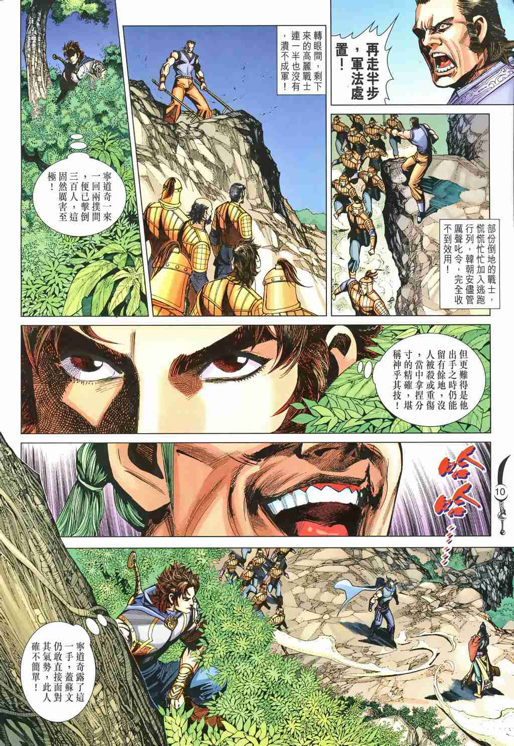第 10 页