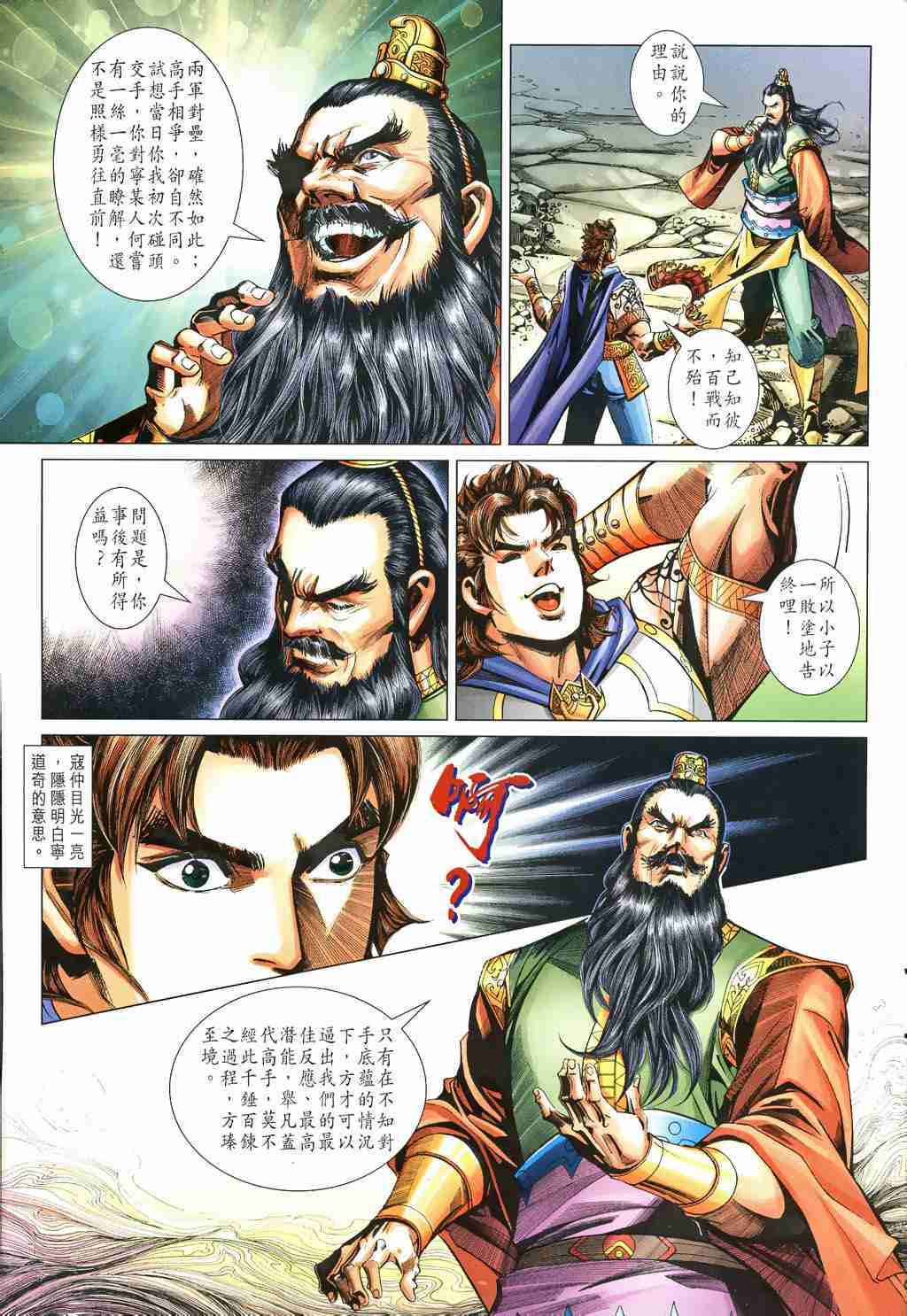 第 13 页