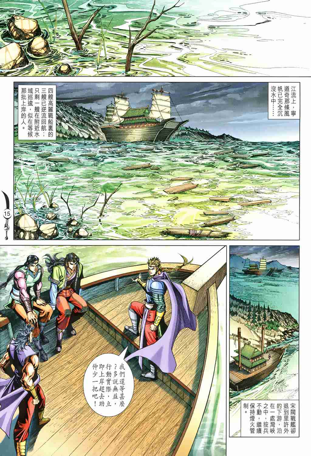 第 15 页