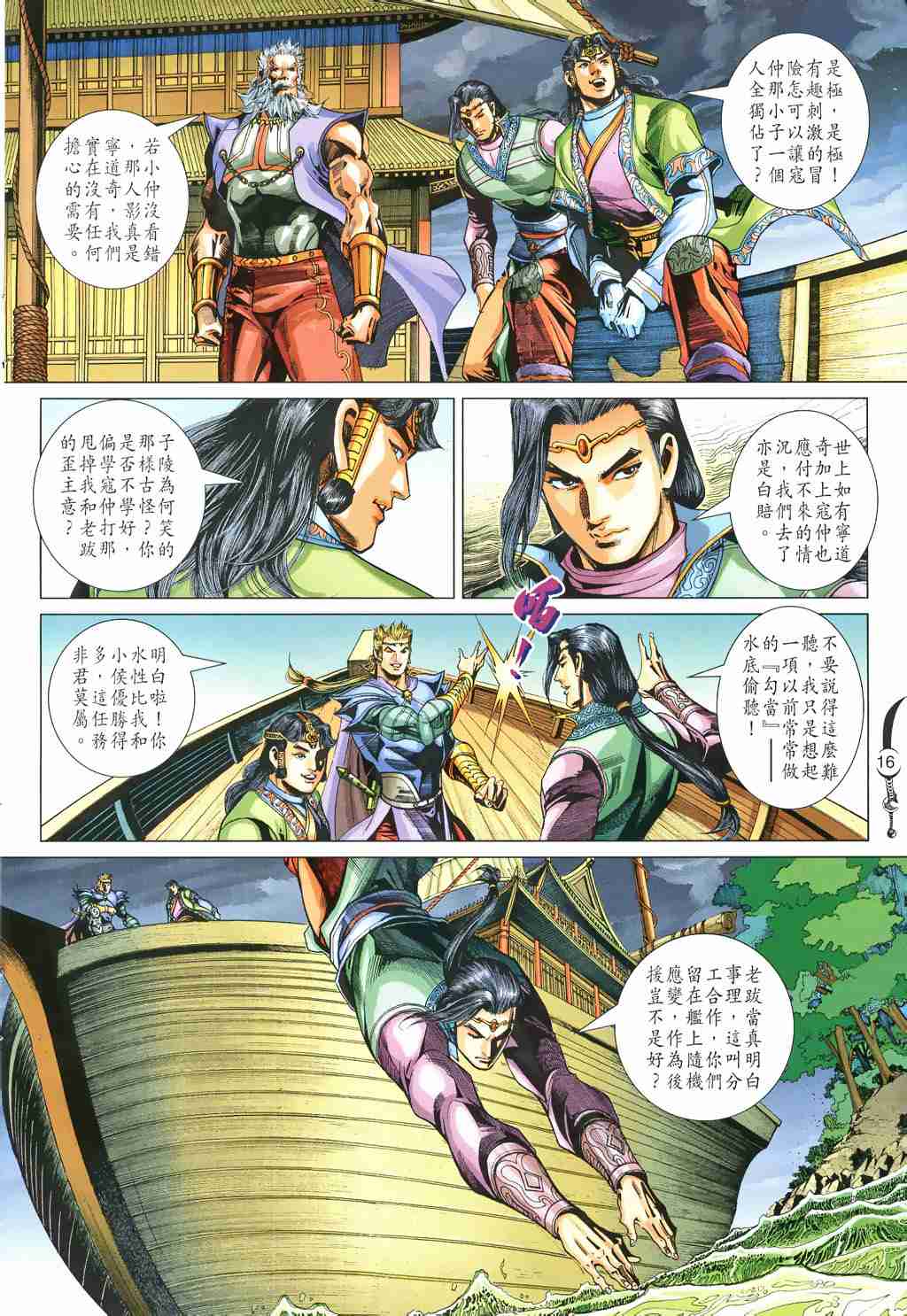 第 16 页