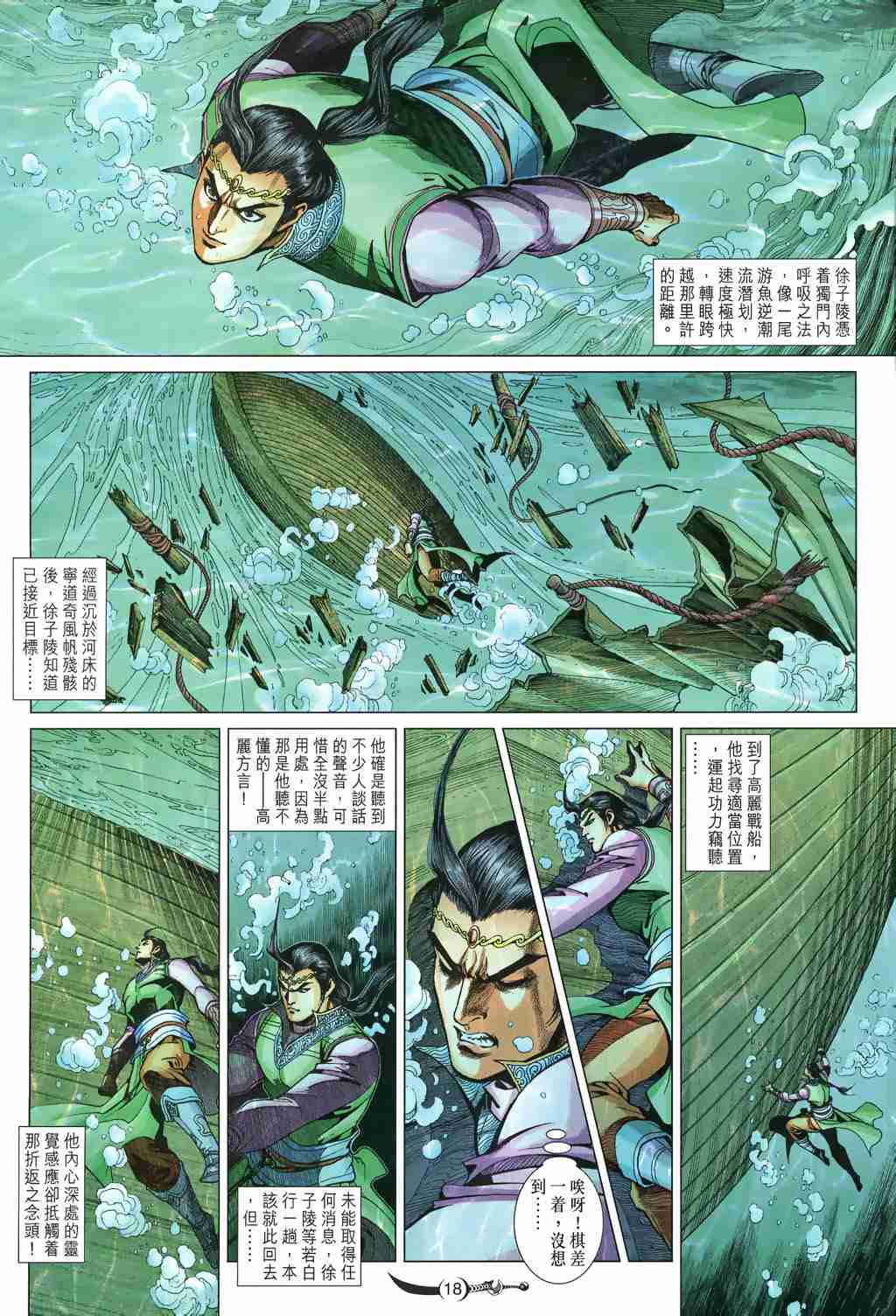 第 18 页