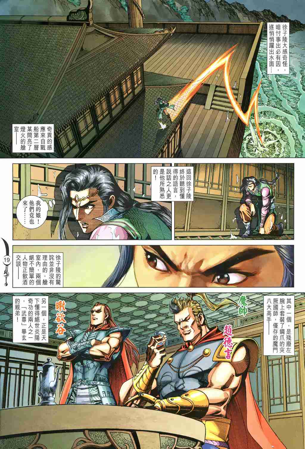 第 19 页