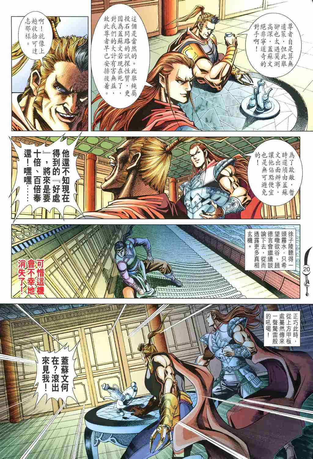 第 20 页
