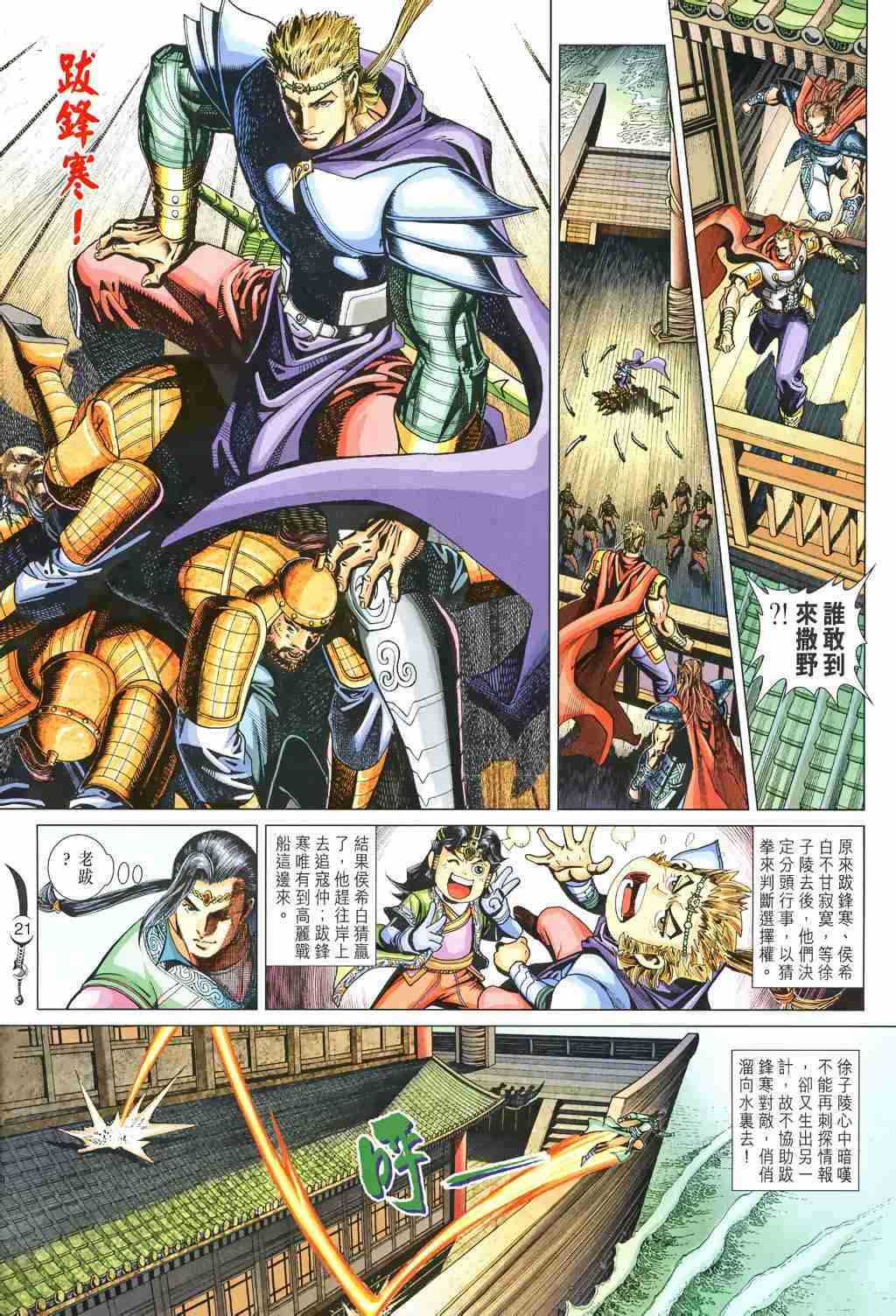 第 21 页