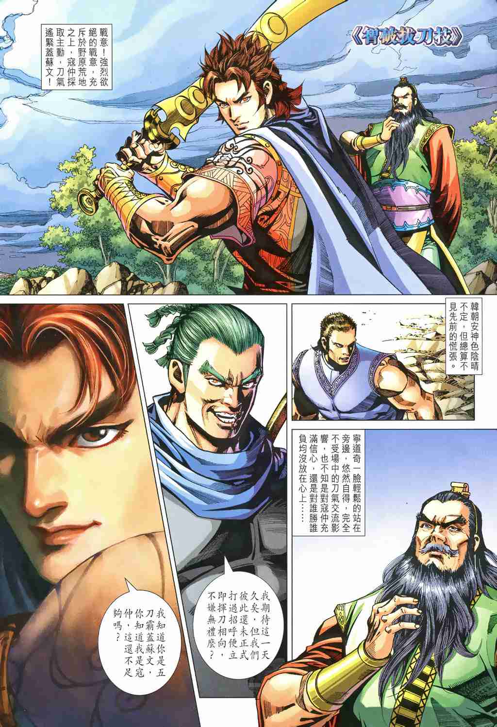 第 24 页