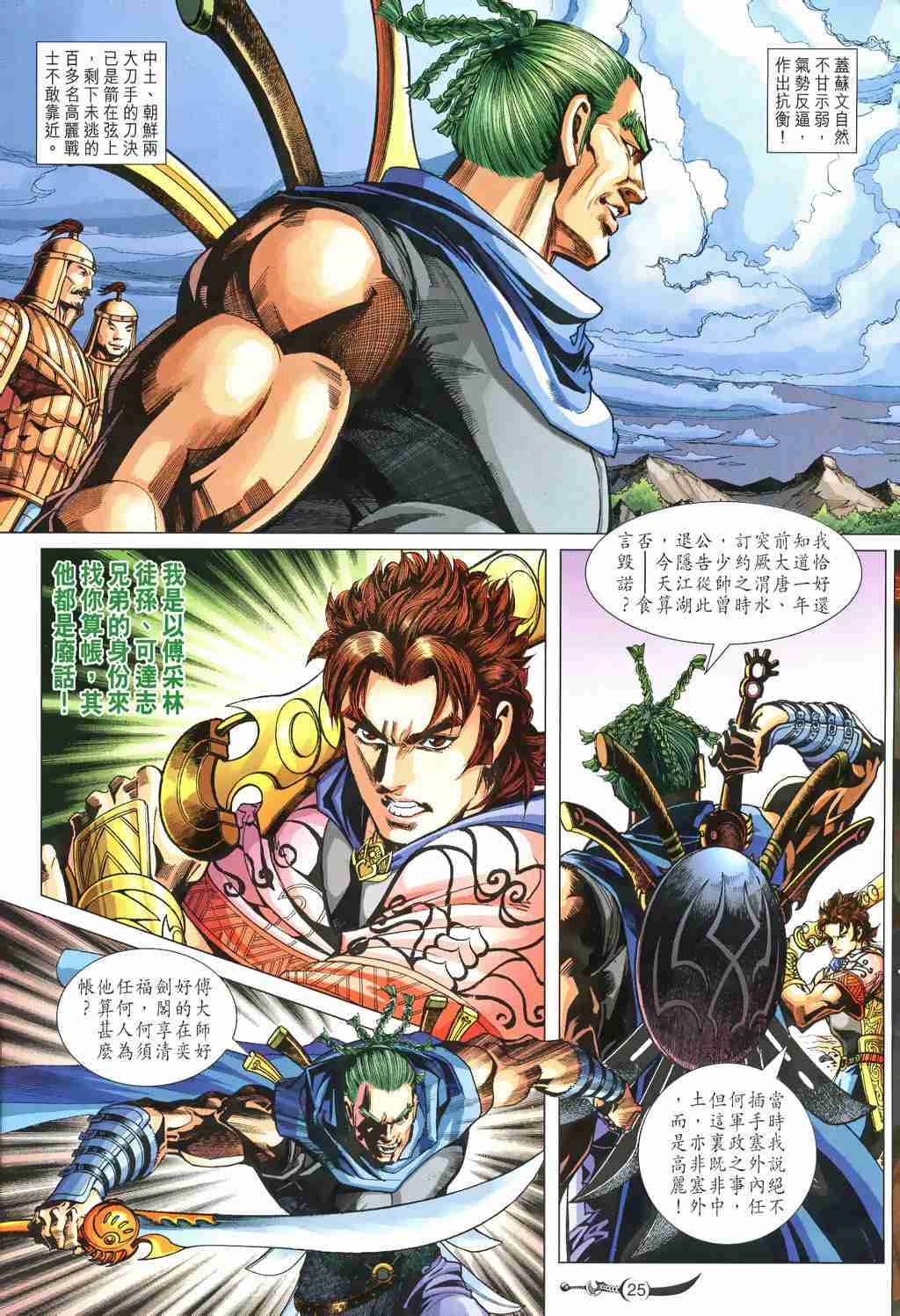 第 25 页
