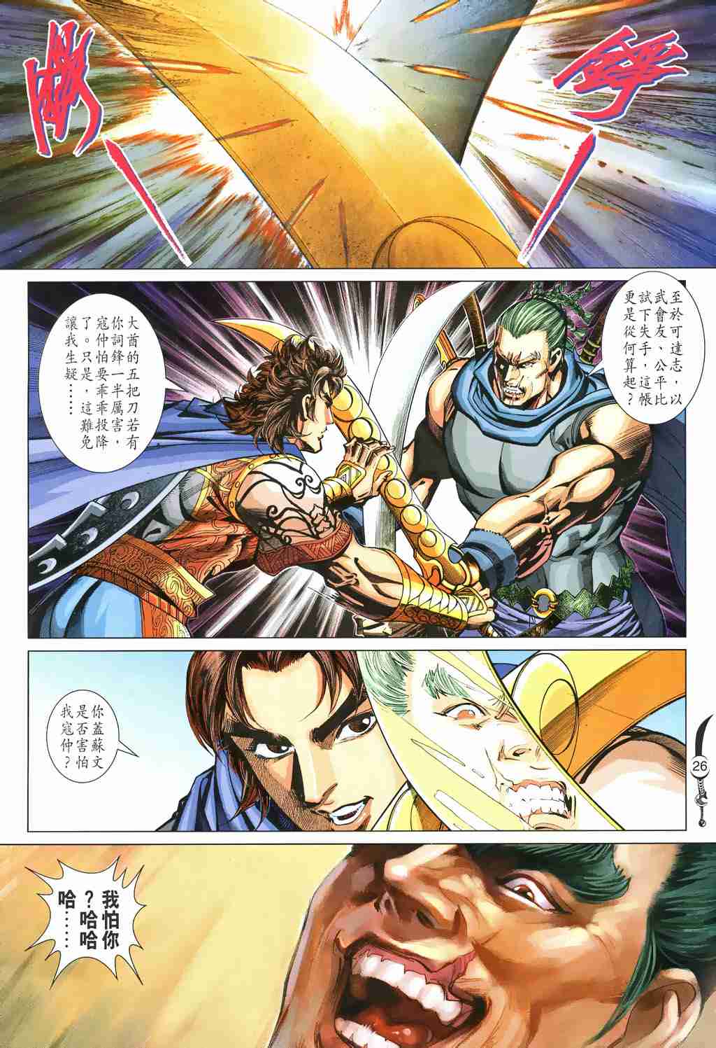 第 26 页