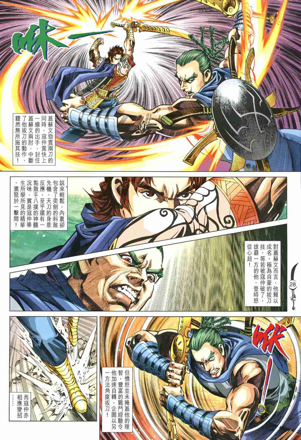 第 28 页