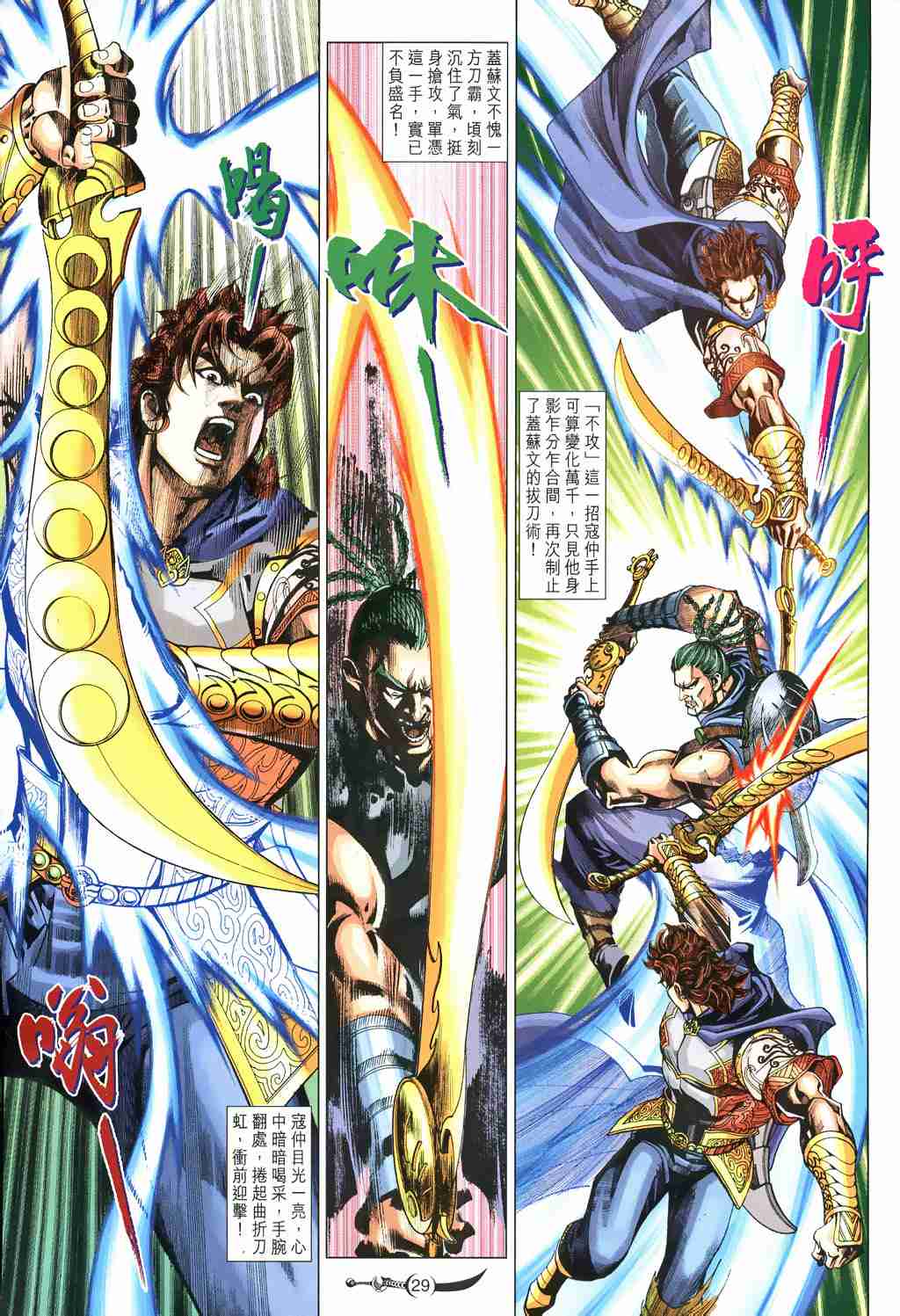 第 29 页