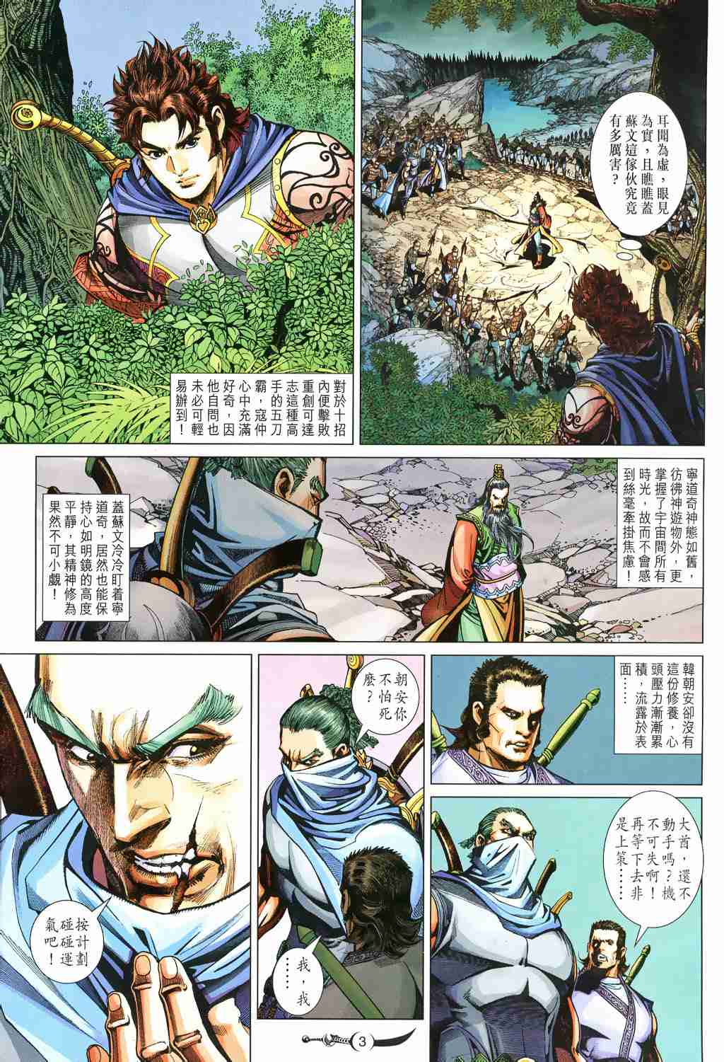 第 3 页
