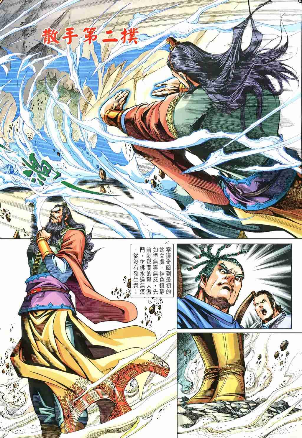 第 8 页
