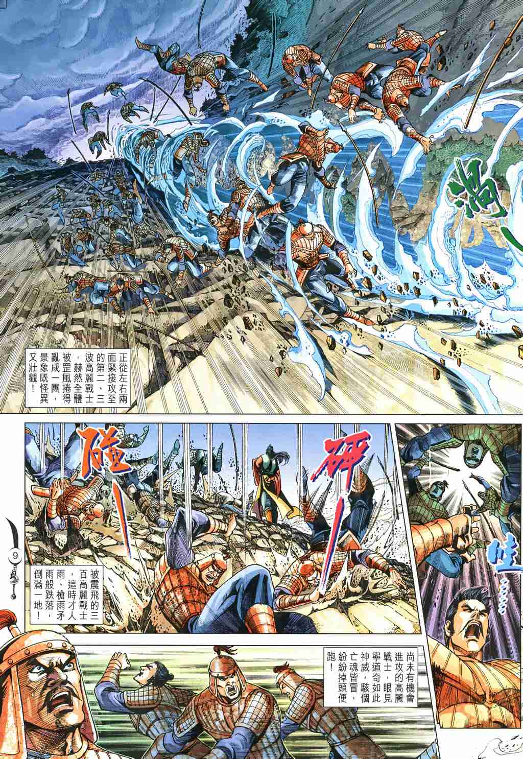 第 9 页