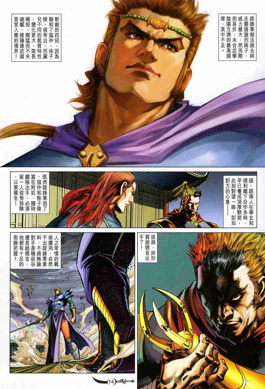 第 14 页