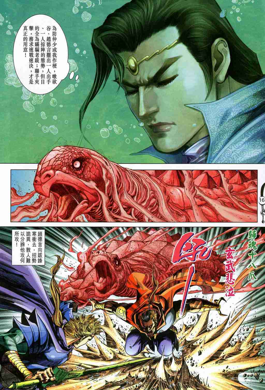 第 16 页