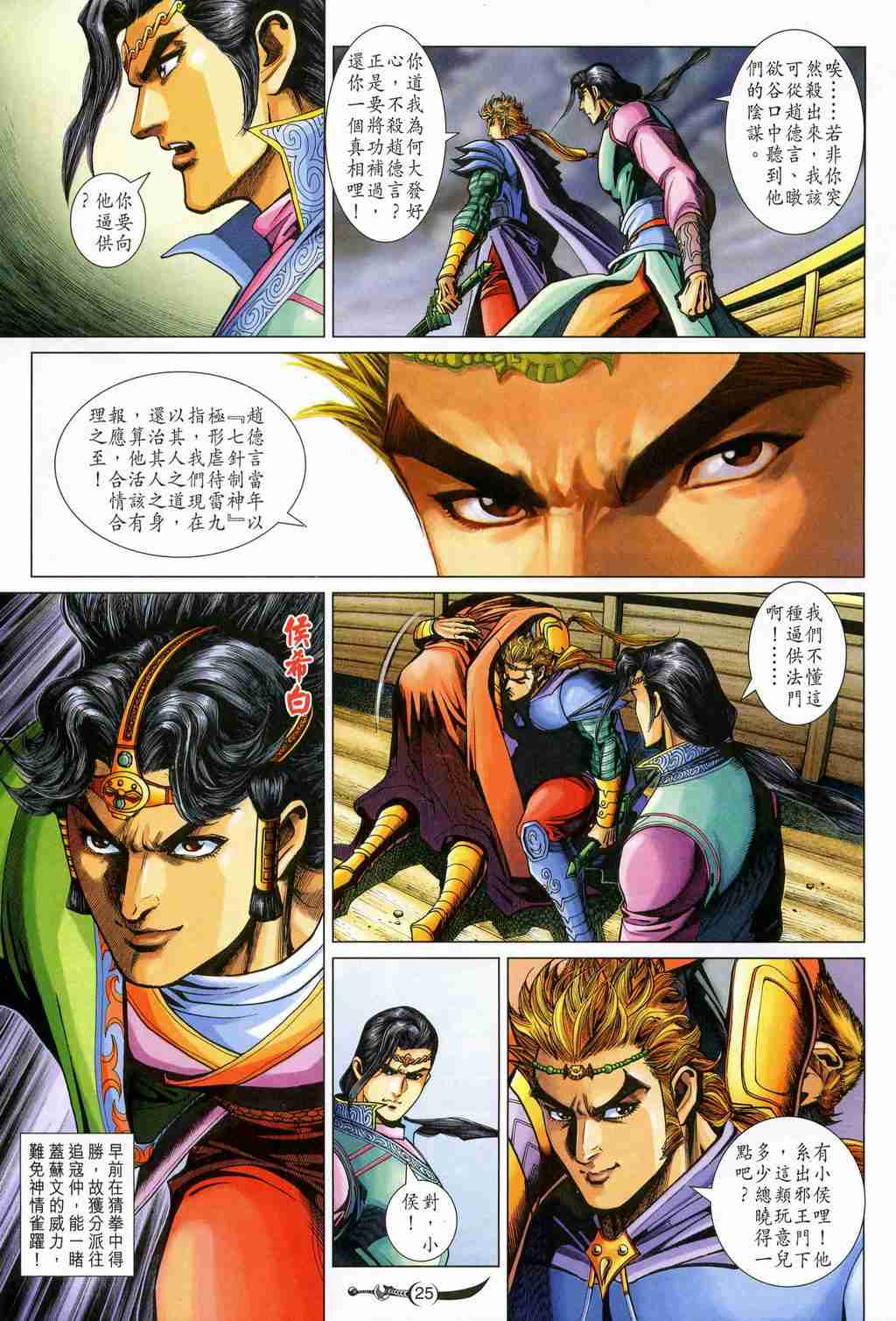 第 25 页