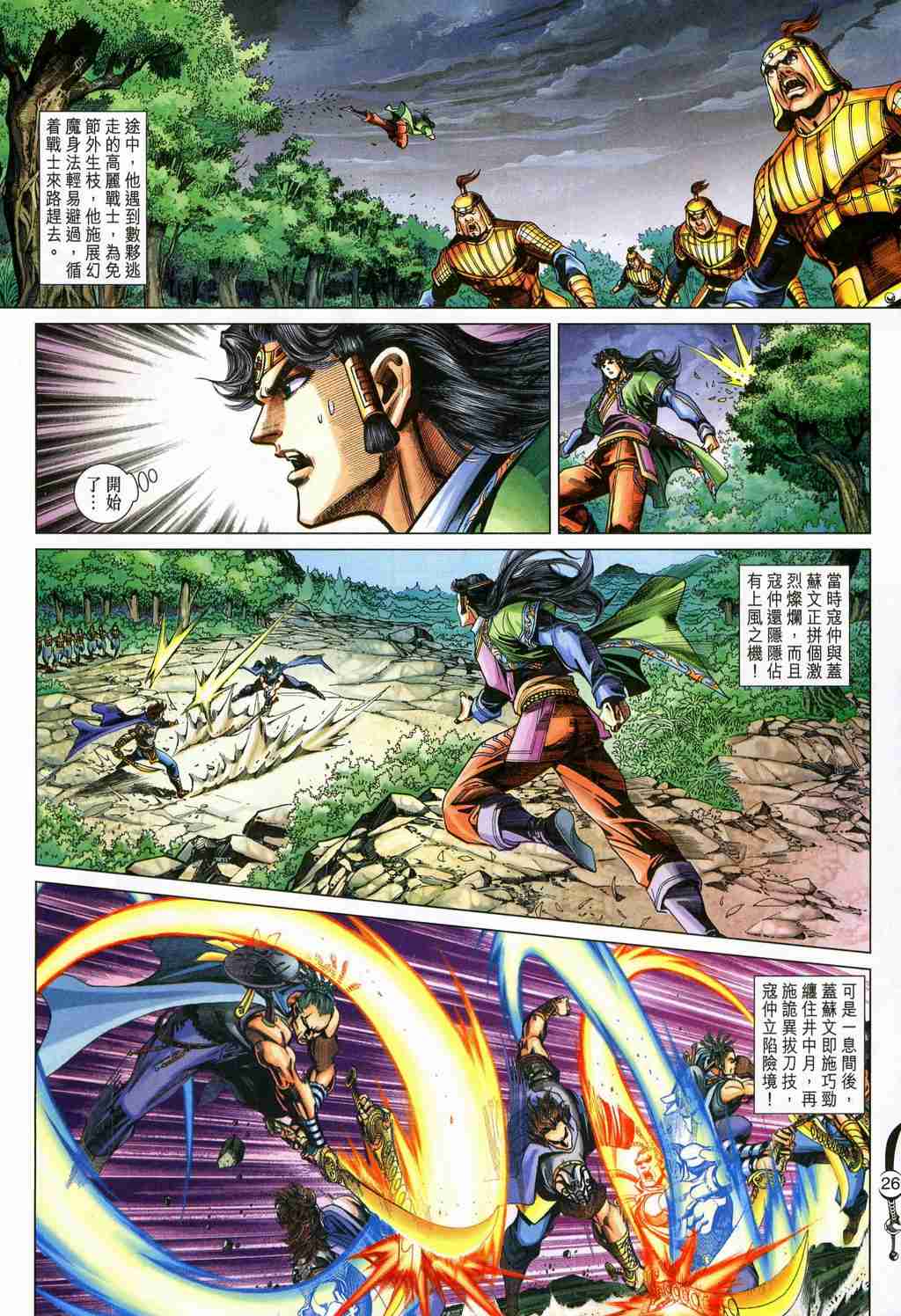 第 26 页